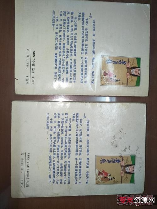 武侠小说「秋梦痕武侠小说全集+」39部