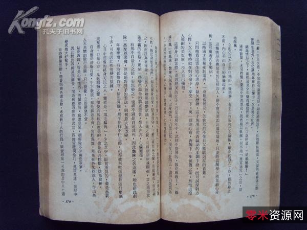 武侠小说「秋梦痕武侠小说全集+」39部