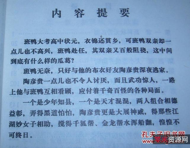 武侠小说「奇儒武侠全集+」14部