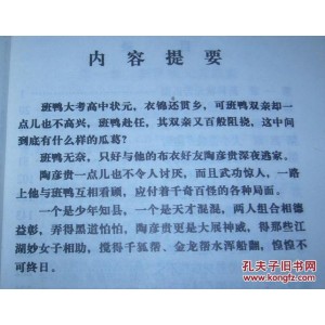 武侠小说「奇儒武侠全集+」14部