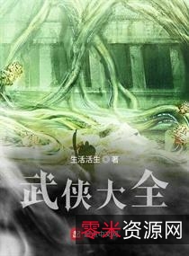 武侠小说「奇儒武侠全集+」14部