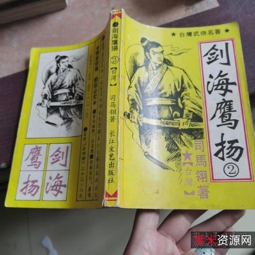 武侠小说「奇儒武侠全集+」14部