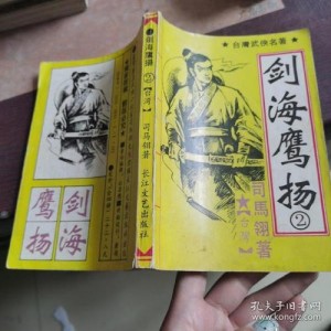 武侠小说「奇儒武侠全集+」14部