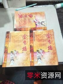 武侠小说「慕容美武侠全集+」23部