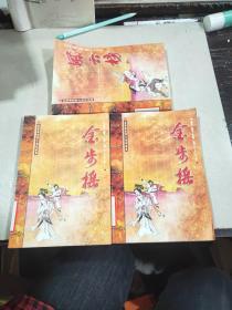 武侠小说「慕容美武侠全集+」23部