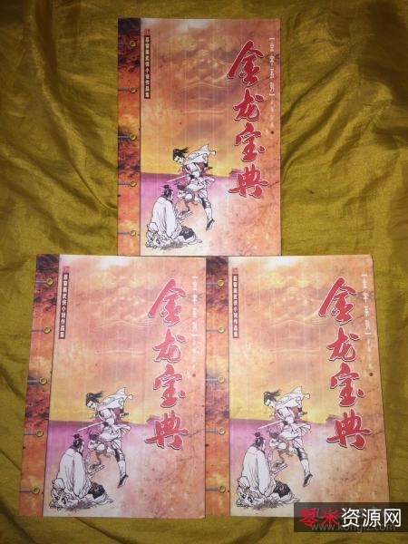 武侠小说「慕容美武侠全集+」23部