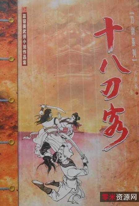 武侠小说「慕容美武侠全集+」23部