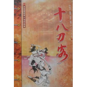 武侠小说「慕容美武侠全集+」23部