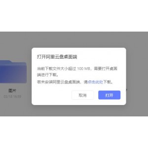 11月16日最新版！「阿里云盘小白羊.exe」满速下载！满速上传！让你体验最新的超速下载！
