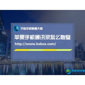 【Setup数据恢复神器】只需一键支持各种数据恢复！聊天记录+图片+文档+音乐+视频+微信+短信+通讯录！轻松一键恢复！速度快！