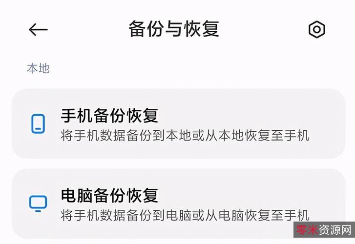 【Setup数据恢复神器】只需一键支持各种数据恢复!聊天记录+图片+文档+音乐+视频+微信+短信+通讯录!轻松一键恢复!速度快!