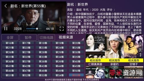 高清画质「极光影院手机版追剧神器」只要是想看的视频,都可以在第一时间搜索到!最权威的视频排行榜,轻松一手掌控!