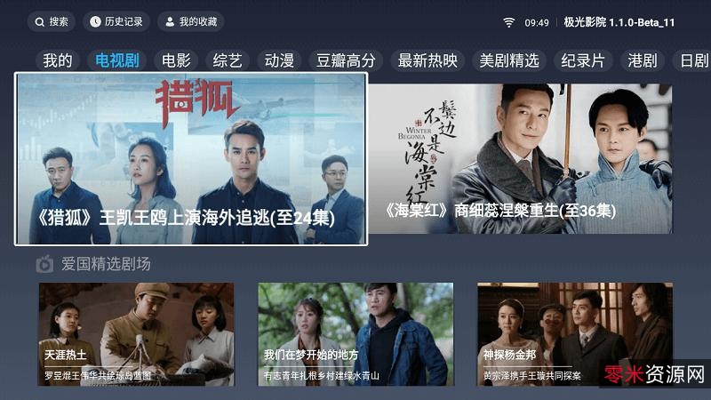 高清画质「极光影院手机版追剧神器」只要是想看的视频,都可以在第一时间搜索到!最权威的视频排行榜,轻松一手掌控!