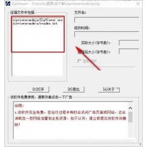 迄今最火热的压缩软件「WinRAR+v6.10+.exe」+无需许可证安装即为已注册版！可编辑锁定的RAR文件,+方便修改注释添加或删除文件！