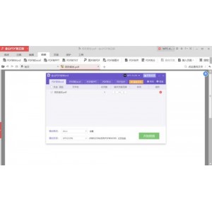 万兴PDF专业版__中文永久激活版（安装版+免装版）