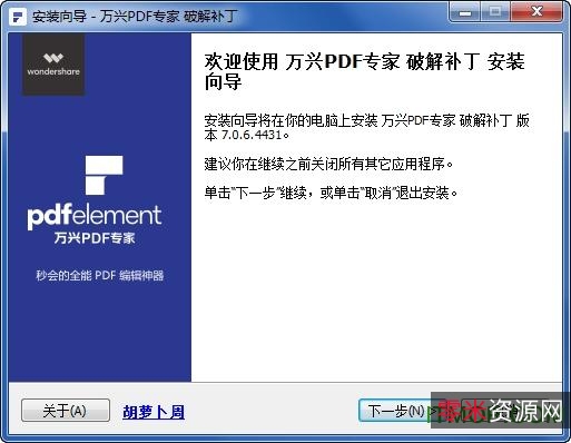 万兴PDF专业版__中文永久激活版(安装版+免装版)