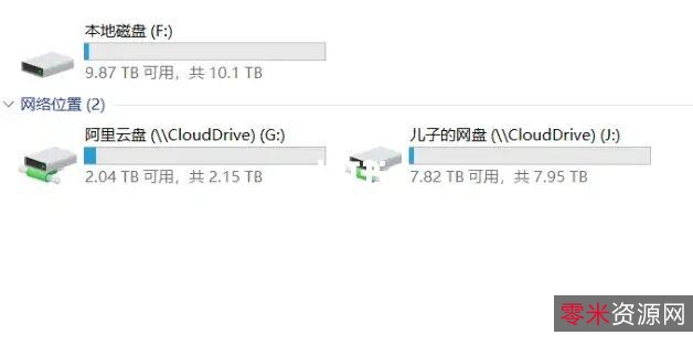 11月16日最新版「CloudDrive1.1.52阿里云盘变本地硬盘」+可以把大容量的阿里云盘当成本地硬盘来使用！功能很强大！