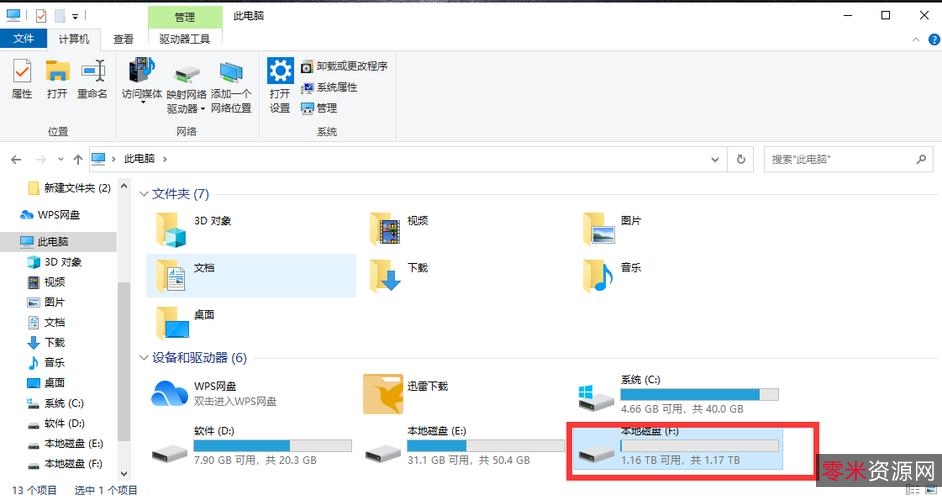 11月16日最新版「CloudDrive1.1.52阿里云盘变本地硬盘」+可以把大容量的阿里云盘当成本地硬盘来使用！功能很强大！