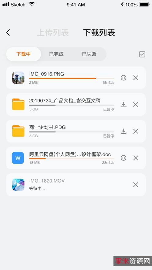 11月16日最新版「CloudDrive1.1.52阿里云盘变本地硬盘」+可以把大容量的阿里云盘当成本地硬盘来使用！功能很强大！
