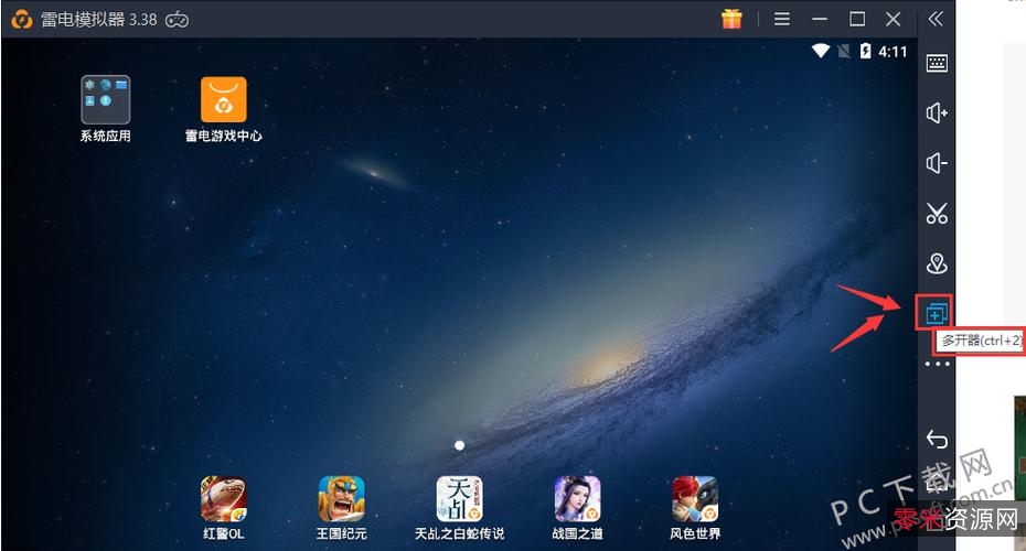 11月16日最新版「雷电模拟器去广告绿版.exe」让你可以在电脑上玩手机游戏,+感受更大的屏幕!更快的速度!更完美的C控体验!