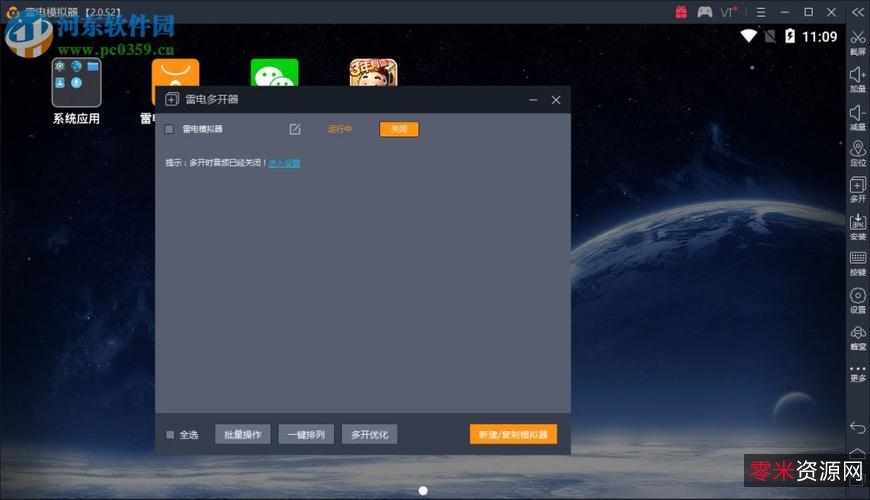 11月16日最新版「雷电模拟器去广告绿版.exe」让你可以在电脑上玩手机游戏,+感受更大的屏幕!更快的速度!更完美的C控体验!