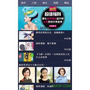 【Android】美图秀秀?+强大P图软件?内涵VIP会员版
