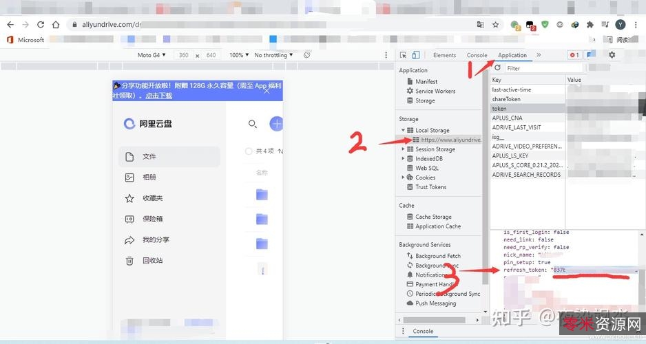 让阿里云盘成为本地磁盘