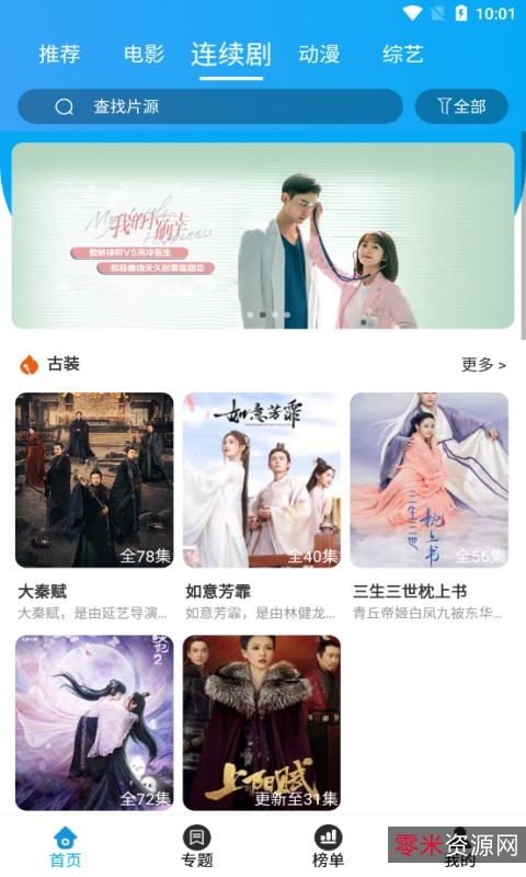 家庭高清在线追剧神器「今日影视TV版.exe」免费看海量影视内容!拥有全网视频影视资源,最新最热榜单随时更新,让你能轻松发现最新影视剧!