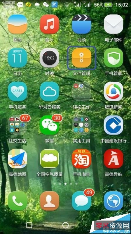 11月8日最新版「腾讯QQ正式版绿色纯净版.exe」让聊天更轻松!