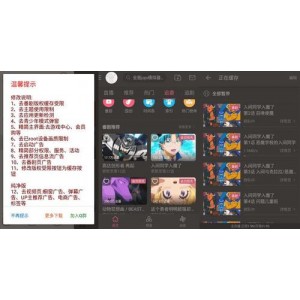 稀有绝版！「哔哩哔哩TV+1.6.6弹幕版.exe」无广告、秒点播、不用VIP会员！登录账号可以同步B站观看数据！1080P画质！