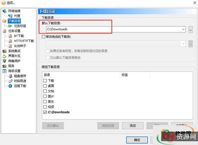 国外知名下载BT神器「比特彗星解锁全功能豪华版」无视版权问题！全速下载！默认磁盘缓存上限从50mb增加到内存容量的一半，最大1gb！超快！