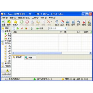 国外知名下载BT神器「比特彗星解锁全功能豪华版」无视版权问题！全速下载！默认磁盘缓存上限从50mb增加到内存容量的一半，最大1gb！超快！