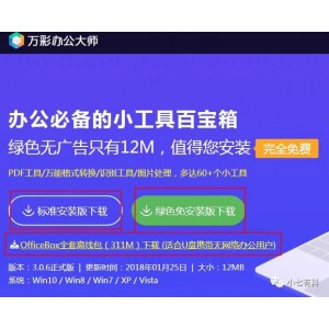 功能强大「电脑超级工具箱.exe」100个电脑必备神器！一键解决各种各样的电脑难题！提高效率全靠它了。