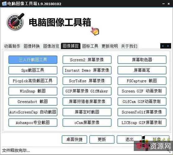 功能强大「电脑超级工具箱.exe」100个电脑必备神器！一键解决各种各样的电脑难题！提高效率全靠它了。