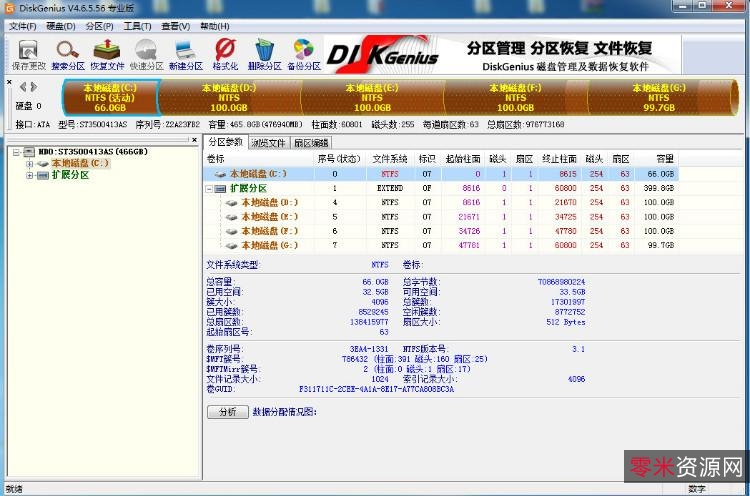 【CGI-Plus一键备份还原工具】集备份+恢复+NT6安装自动修复于一身!支持UEFI+GPT启动,轻松实现一键备份恢复!