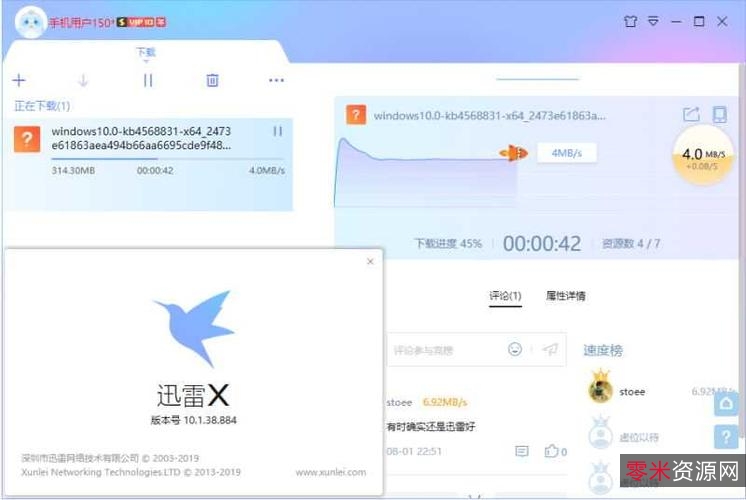 「迅雷11_v11.1.1.1052破解版.exe」让你体验极速的下载速度！