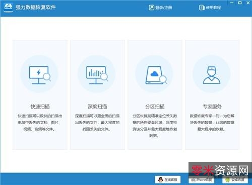 最好用的数据恢复，价值500元