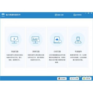 最好用的数据恢复，价值500元