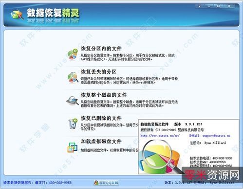 最好用的数据恢复，价值500元