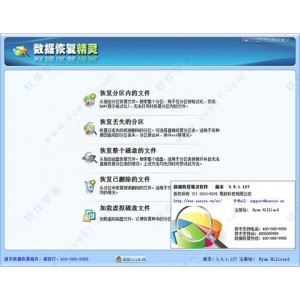 最好用的数据恢复，价值500元