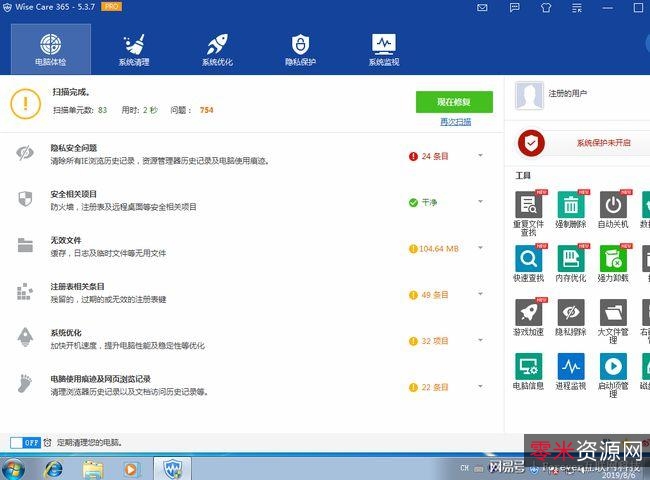 「win10+优化批处理神器.exe」Win10系统必做的6项优化！彻底告别卡顿！运行速度提升50%！