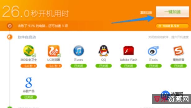「win10+优化批处理神器.exe」Win10系统必做的6项优化！彻底告别卡顿！运行速度提升50%！
