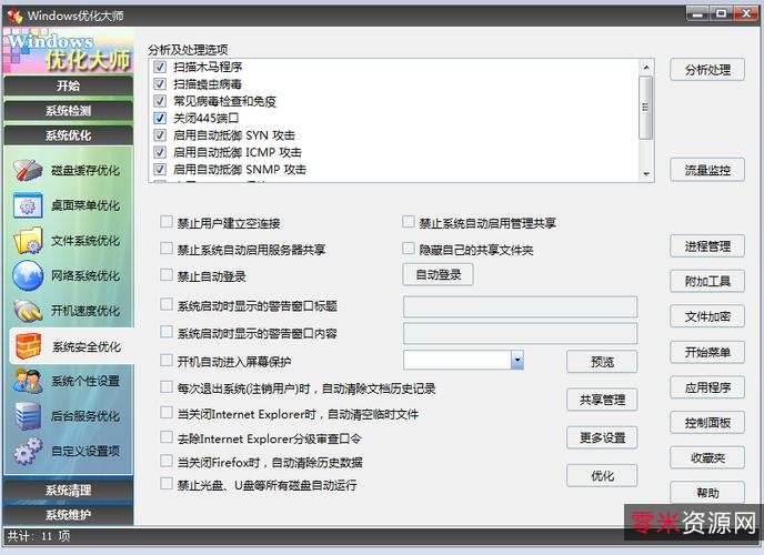 世界上最快的系统优化软件！【WiseCare365】让你提高系统运行速度最好的选择！