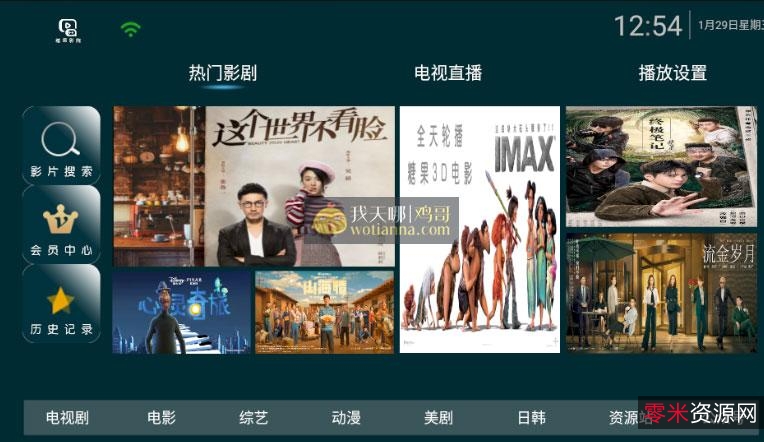 「腾讯视频v11.33.3090+.exe」支持在线点播及电视台直播！包含了大量独播英美剧！独播NBA版权！支持三倍流畅播放！免费享受蓝光画质！