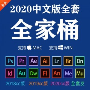 Adobe全家桶2022破解版