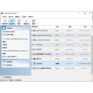 注册表残留多，拖慢电脑运行速度怎么办？【注册表垃圾清理神器】扫描清理即刻搞定！残留一扫光！