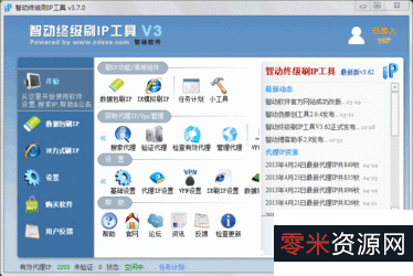 如果IP常受攻击？被封怎么办？【IP修改工具神器】帮你轻松搞定！支持频繁更改IP，并保证更改IP以后保持稳定！C作简单！