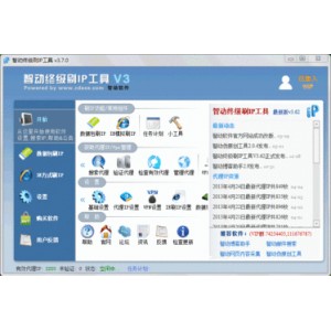 如果IP常受攻击？被封怎么办？【IP修改工具神器】帮你轻松搞定！支持频繁更改IP，并保证更改IP以后保持稳定！C作简单！