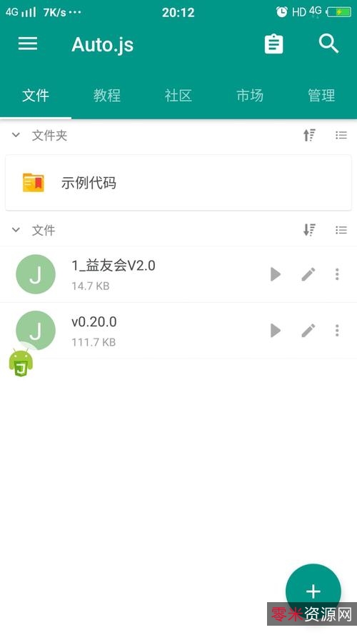 office2019安装包及激活脚本，收藏分享！
