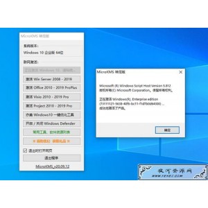 全能批处理激活脚本【KMS+VL+ALL+AIO+v45】支持所有Windows！Office+产品激活！